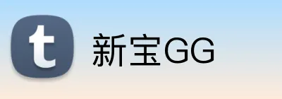 新宝GG logo